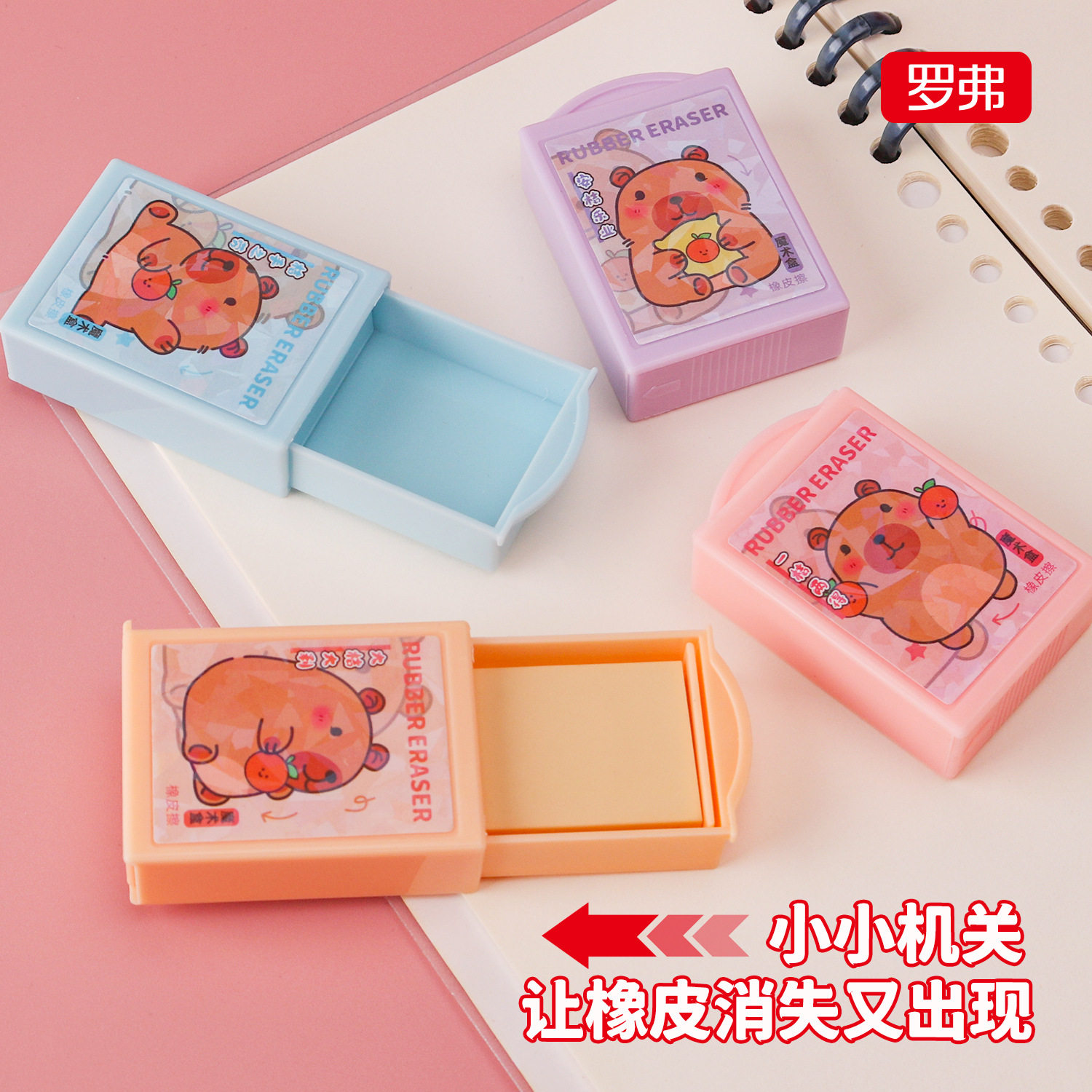 卡皮巴拉魔术盒橡皮擦小学生益智玩具橡皮学习用品奖品儿童送礼物,文具电教/文化用品/商务用品,橡皮,淘宝优惠券,粉丝福利购,淘宝优惠卷