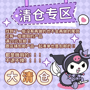 大家看看这个吧,文具周边清仓大捡漏了,全部都是亏本出满20包邮