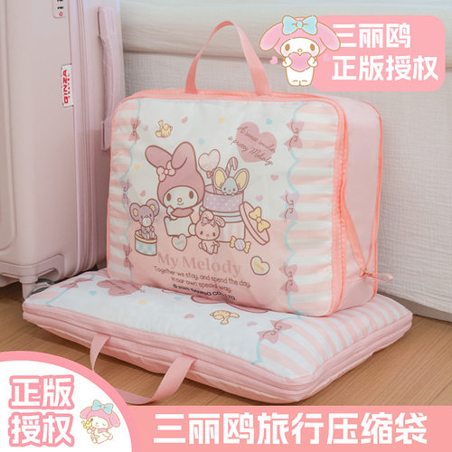 三丽鸥正版儿童衣物羽绒服收纳袋