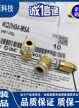 正品接头KQ2H04-M5A KQ2H06/KQ2H08/KQ2H10-01/02/03/04/AS