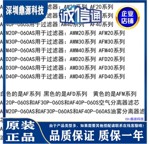 正品 现货 过滤器AW40 060S假一罚十 AF40滤芯AF40P 日本SMC原装