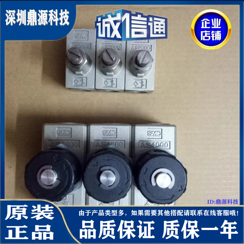 日本SMC原装正品金属直通型调速阀假一罚十现货供应实物AS2000-02