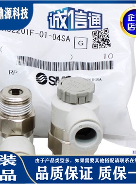实拍现货！拍下秒发 全新原装 日本SMC正品节流阀 AS2201F-02-08A
