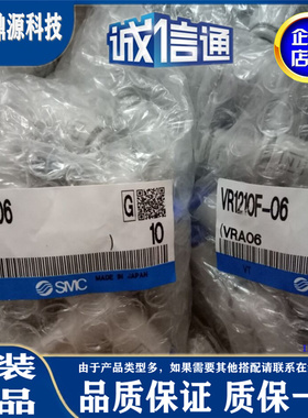 日本SMC原装正品带快换接头梭阀VR1211F-06 VR1210F-06