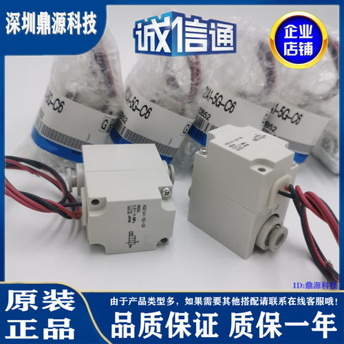 SMC电磁阀VQ21M1-5G/5YZ/5GZ-C6 VQ21A1-5G/5GZ/5Y/5YZ-C6-C8-F