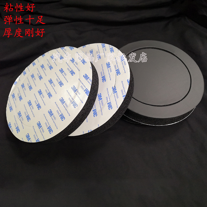 音响车门扬声器辅助密封圈共振图片