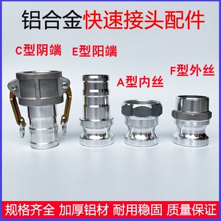 抽水泵水带铝合金快速链接头2寸3寸4寸5水管变径油管接头配件大全