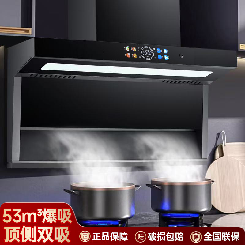 樱花抽油烟机家用厨房新款大吸力吸油机自动清洗顶侧双吸抽油烟机