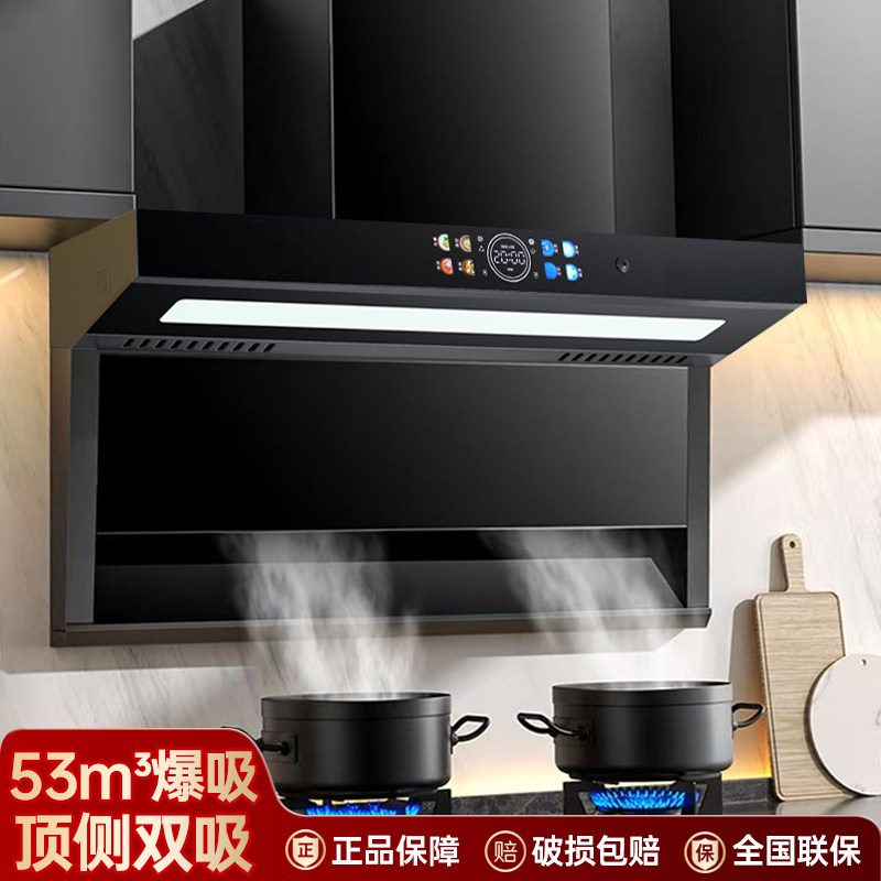 【国补20%】樱花抽油烟机家用厨房新款大吸力顶侧双吸油烟机套装