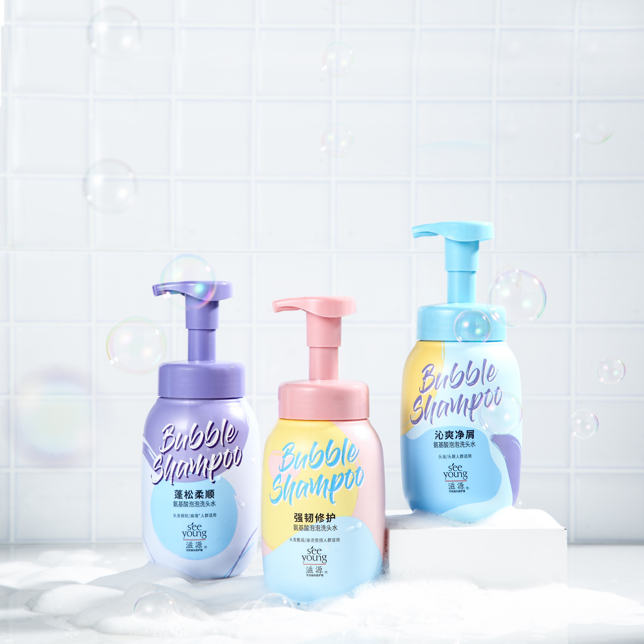 滋源氨基酸泡泡洗发水