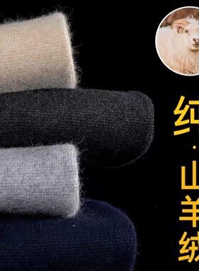 春竹世家羊绒裤男100纯羊绒加厚保暖裤中老年女士高腰打底裤冬季