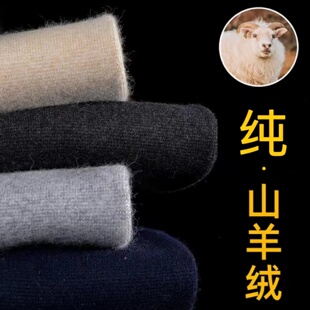 春竹世家羊绒裤男100纯羊绒加厚保暖裤中老年女士高腰打底裤冬季