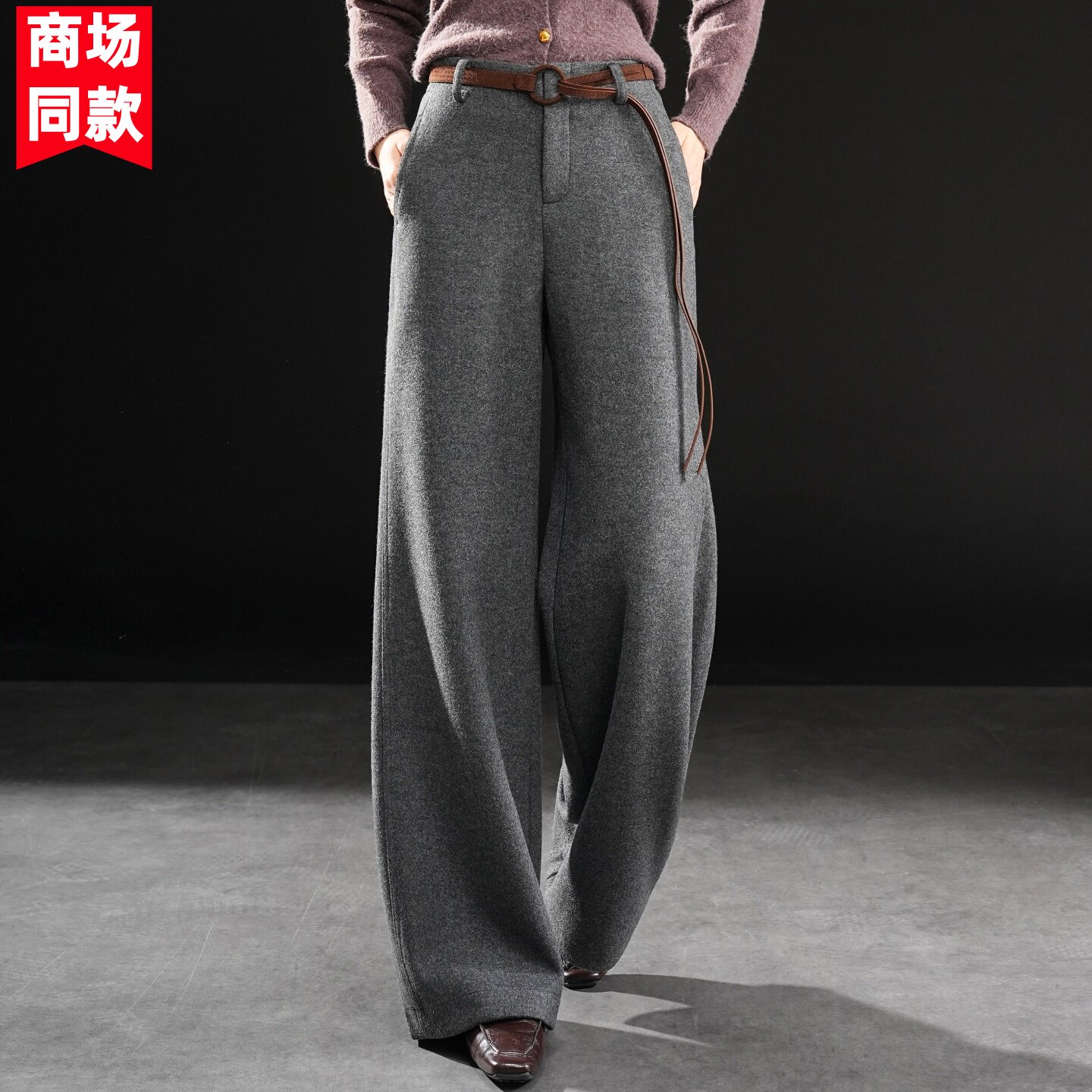 春竹世家女士高端羊毛阔腿裤秋冬外穿休闲加厚直筒裤针织羊绒长裤