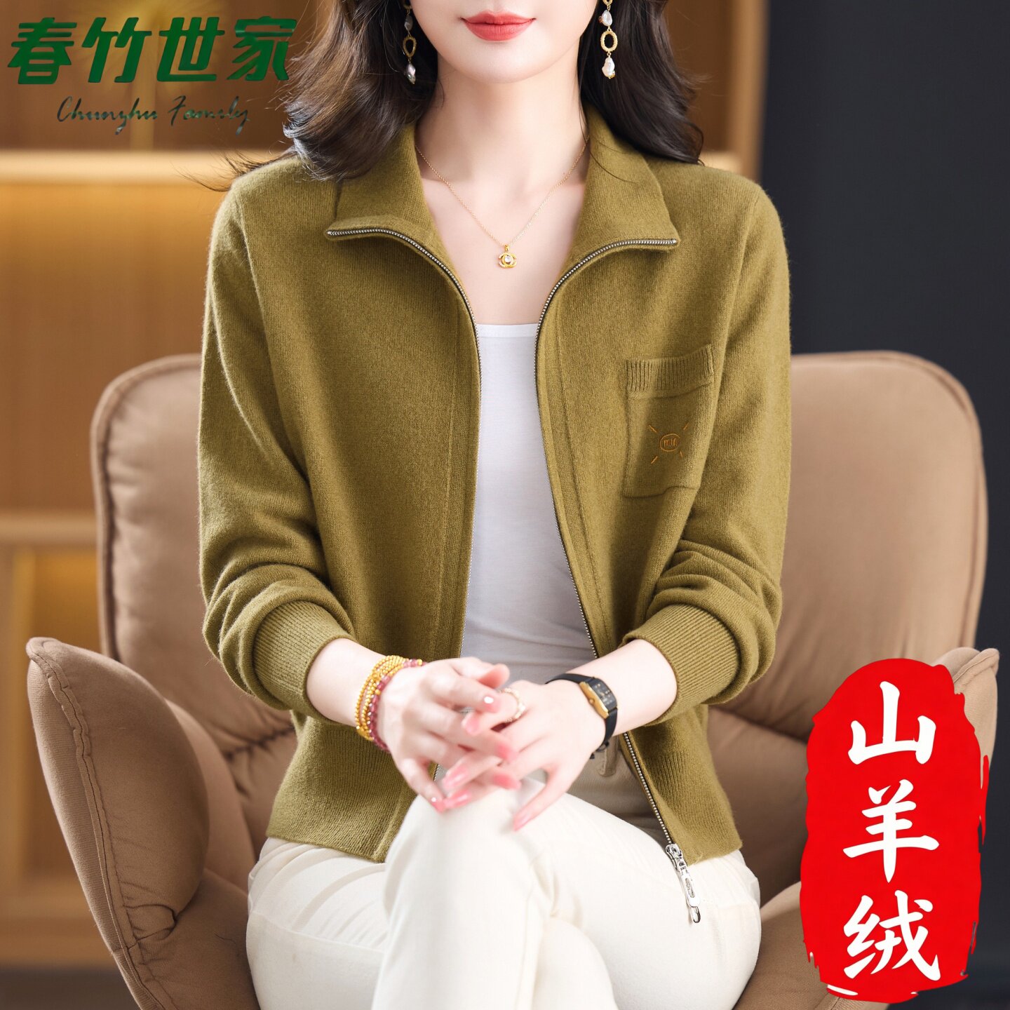 春竹世家纯山羊绒加厚衫女100纯羊绒开衫2026新款针织外套妈妈款