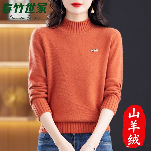 春竹世家十大品牌纯山羊绒衫女半高领加厚高档洋气针织打底衫毛衣