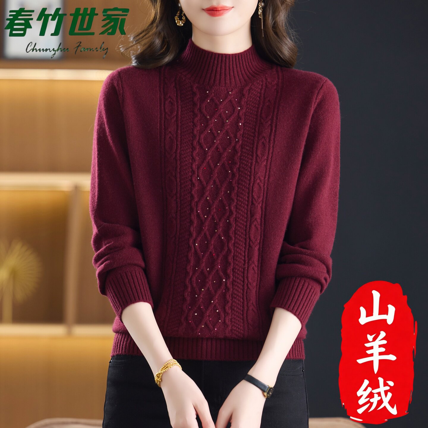 上海春竹世家高端品牌纯羊绒衫女士半高领针织毛衣2026新款打底衫