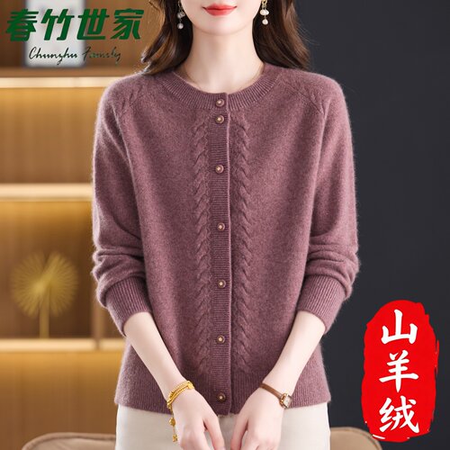 春竹世家开衫羊绒衫女100纯羊绒商场同款加厚针织衫外套专柜正品