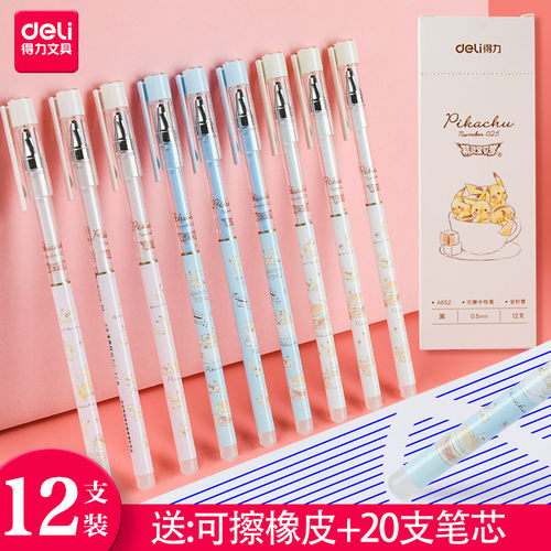 得力小学生可擦笔3-魔可爱卡通