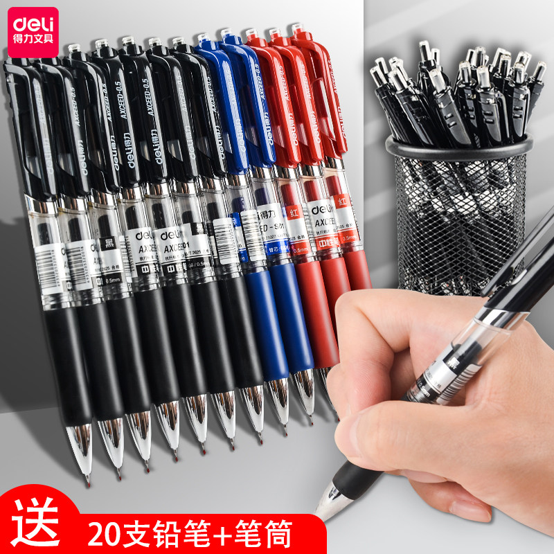 得力中性笔按动笔学生用0.5mm黑色签字笔按动式碳素笔子弹头圆珠笔蓝色水笔学生用办公用品商务考试专用笔_虎窝淘