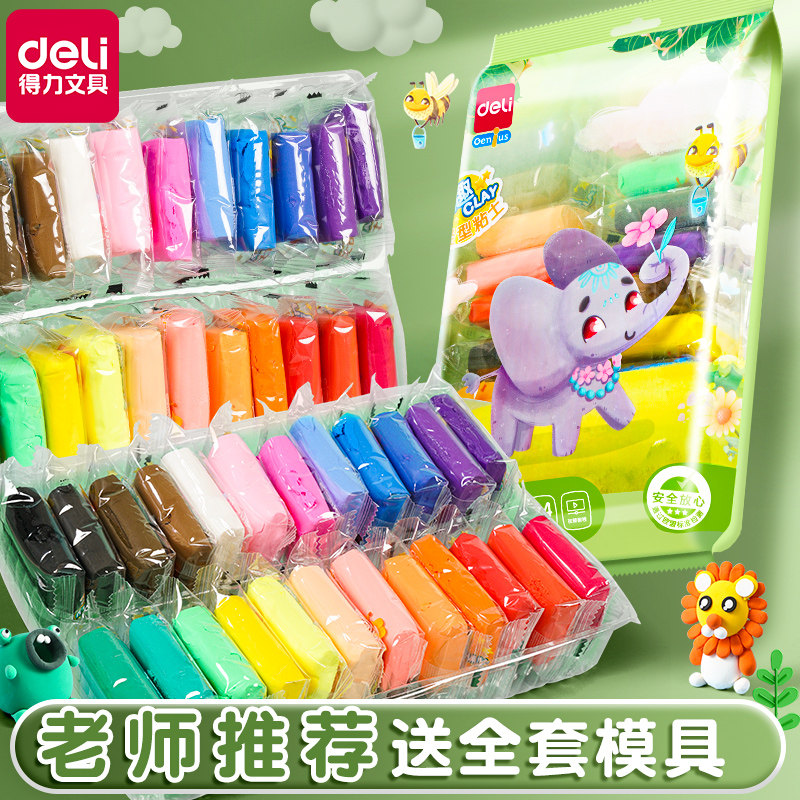 得力超轻黏土彩泥小学生图片