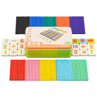 方形小棒一年级小学生方形木棒100根算术数数棒数字棒计数棒幼儿园彩色数学算数小棒子教具数数计数小木棍