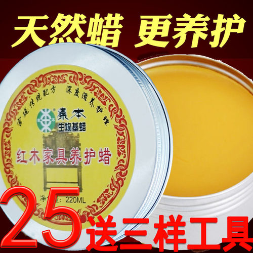 东本蜂蜡红木家具保养专用蜡手串抛光蜡实木打腊天然上光蜡固体蜡