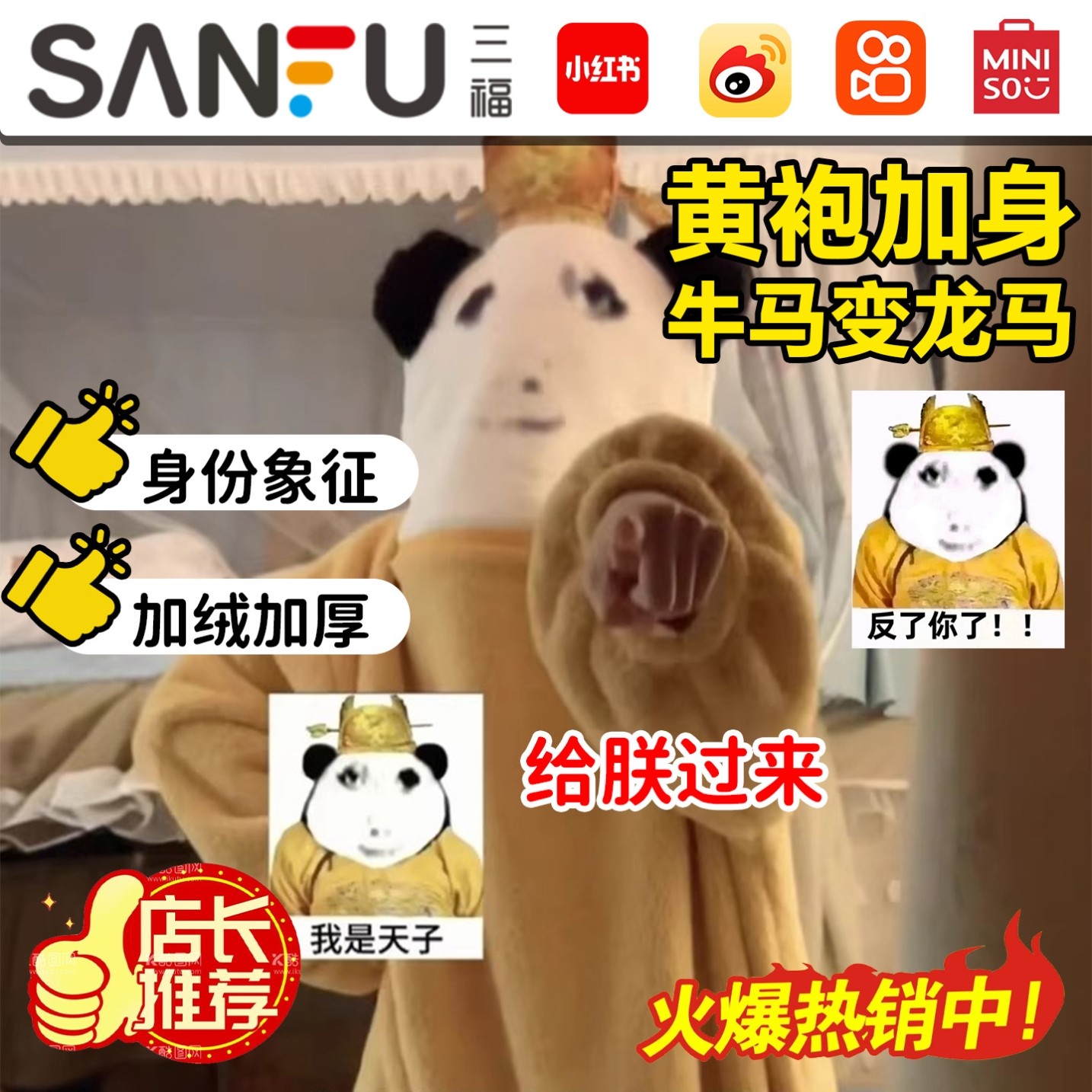 加绒睡衣创意龙图大胆表情包皇帝皇袍保暖睡袍男女法兰绒家居服