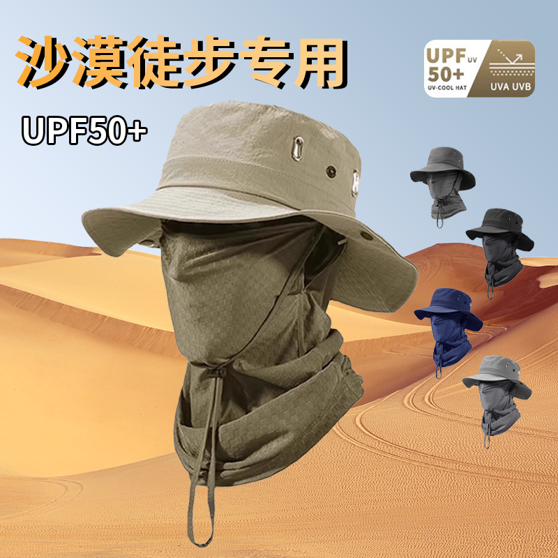 沙漠帽子防风防沙防晒面罩口罩大西北青甘环线新疆敦煌旅行装备男