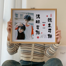 姓氏谐音梗相框照片定制生日礼物周年520纪念日送男友情侣情人节