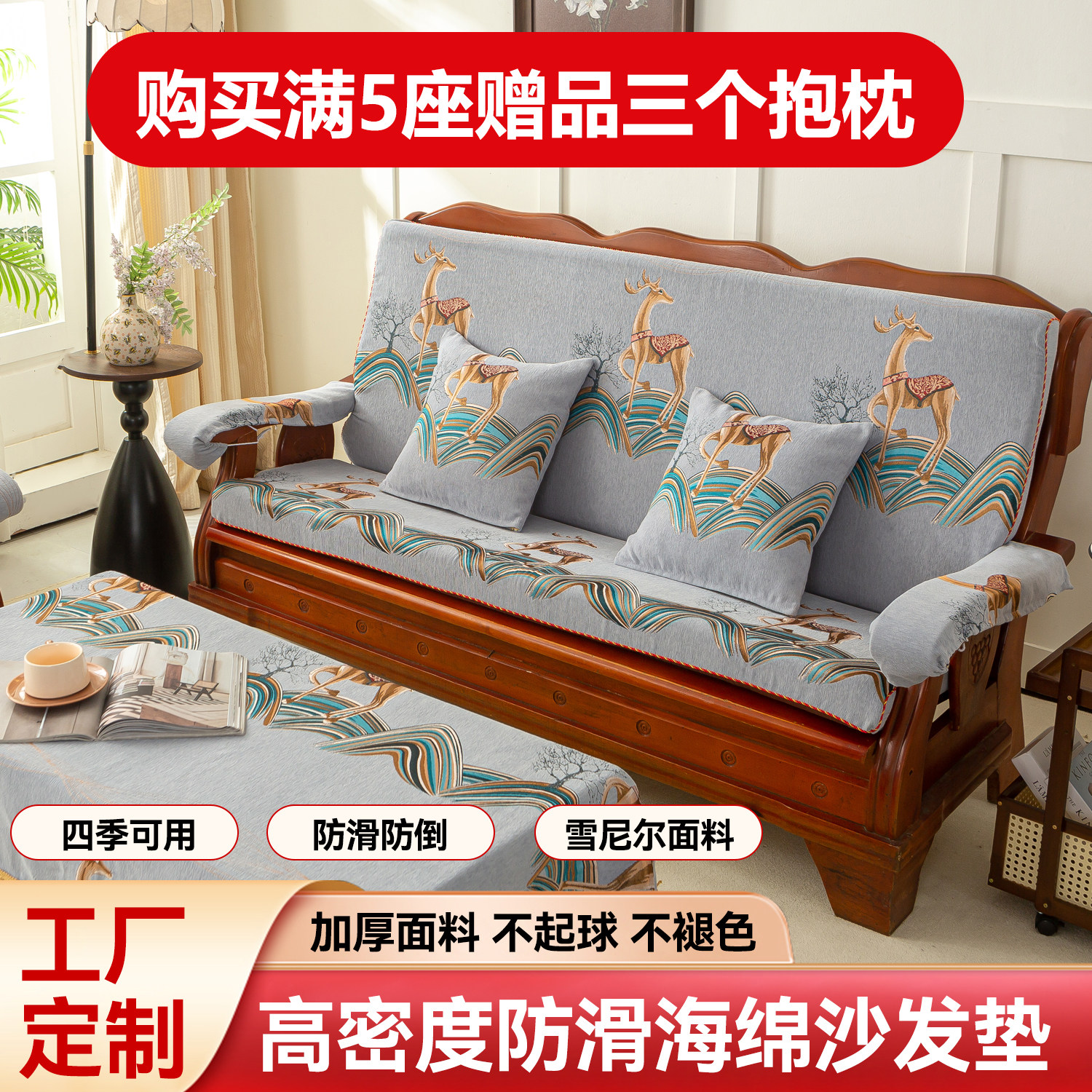 25新款实木沙发坐垫带靠背三人坐垫靠背连体秋冬季加厚高密度海绵,居家布艺,沙发垫,淘宝优惠券,粉丝福利购,淘宝优惠卷