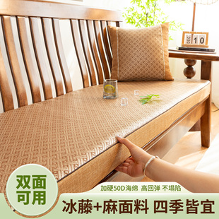 25新款红实木沙发坐垫夏天冰藤凉席正反面多丽丝麻冬夏季双面两用