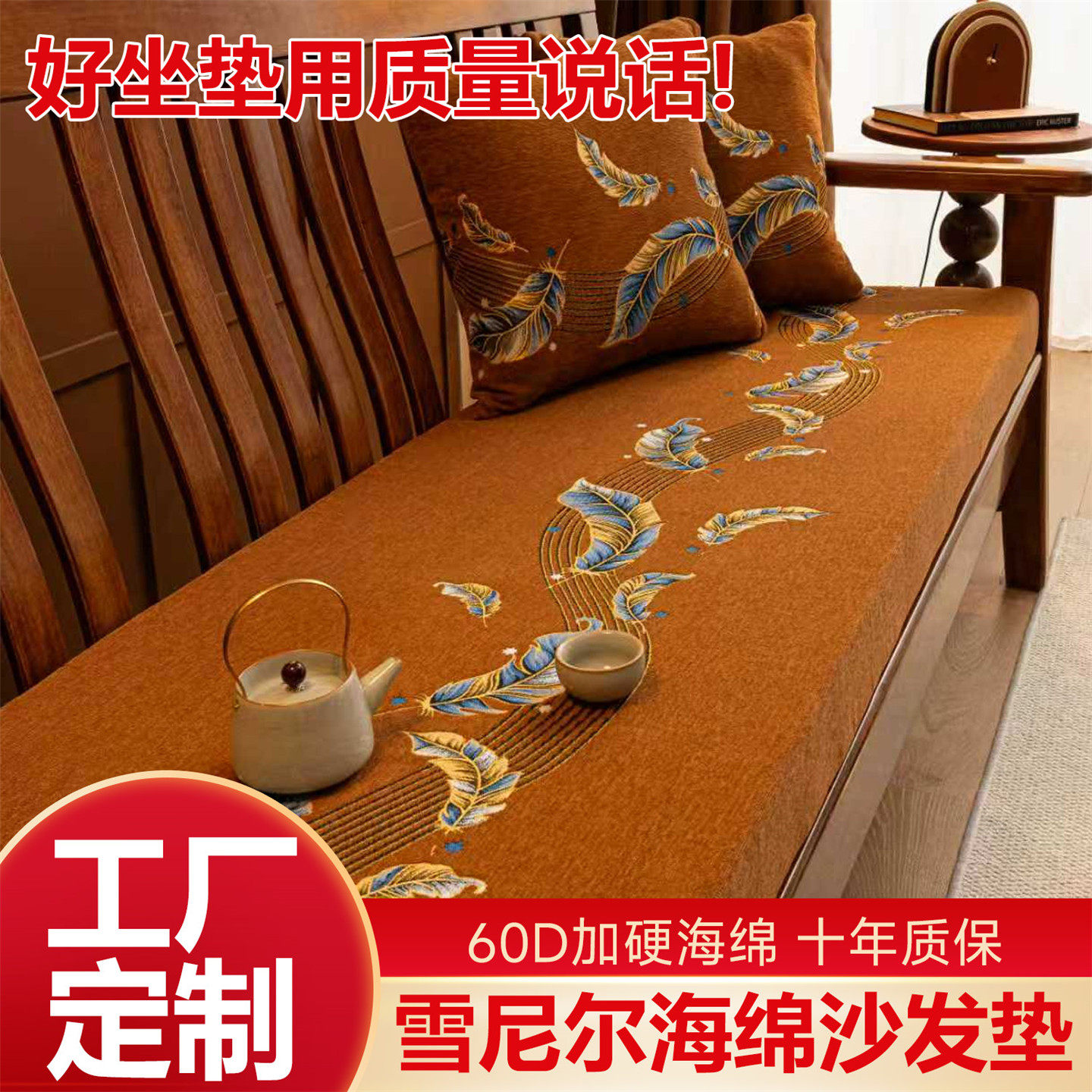 新中式红木沙发坐垫可定制实木家具沙发垫子加厚加硬高密度海绵垫