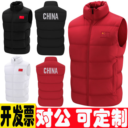 国家队马夹儿童国服团体服印制