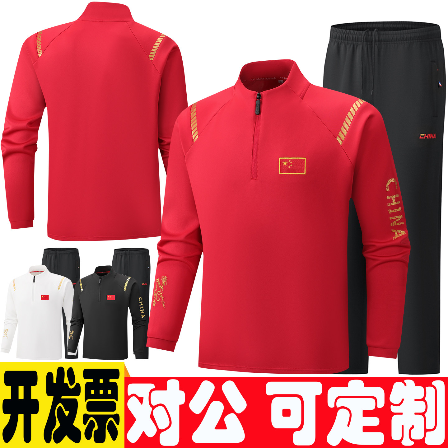 跆拳道男女同款休闲跑步训练服装