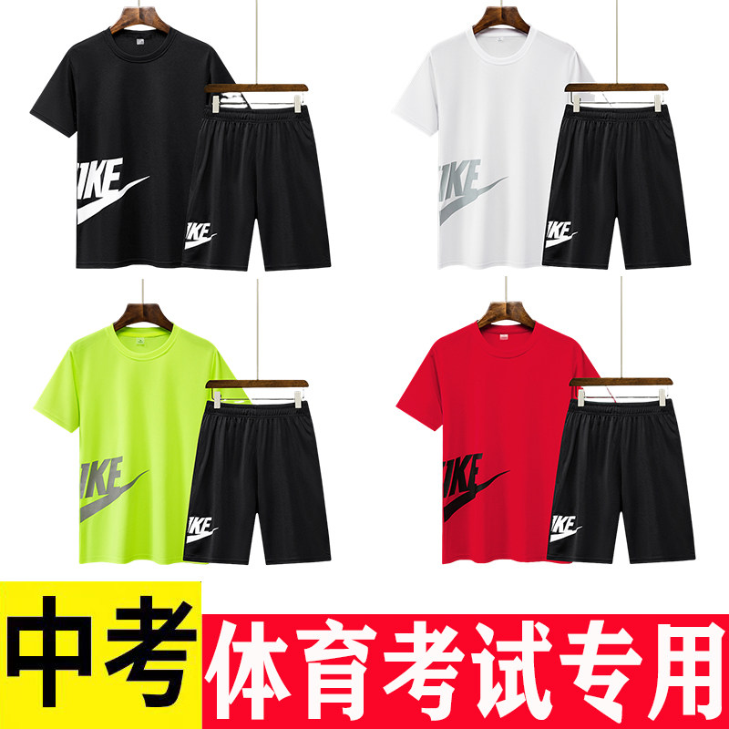 中考体育考试专用运动服男女短袖短裤初三中学生速干跑步田径套装