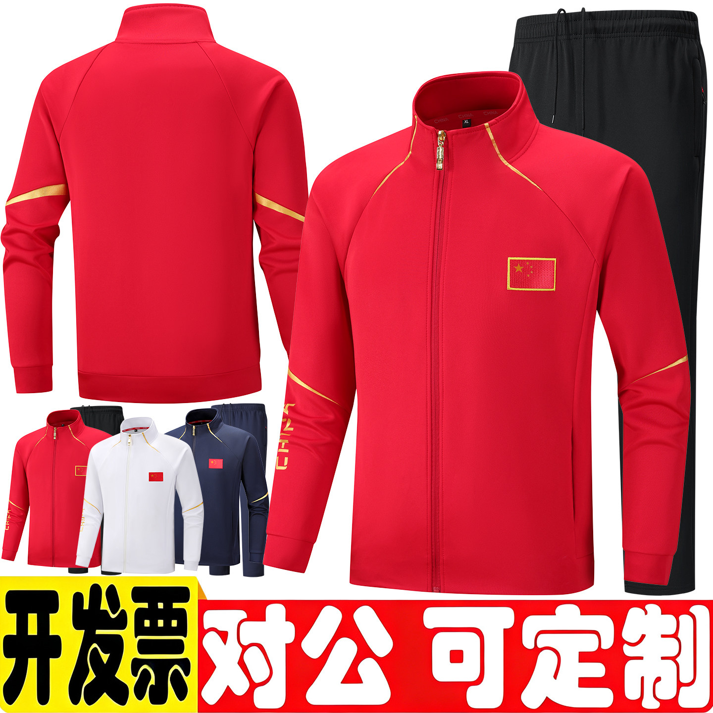 国服儿童散打运动服套装印制批发