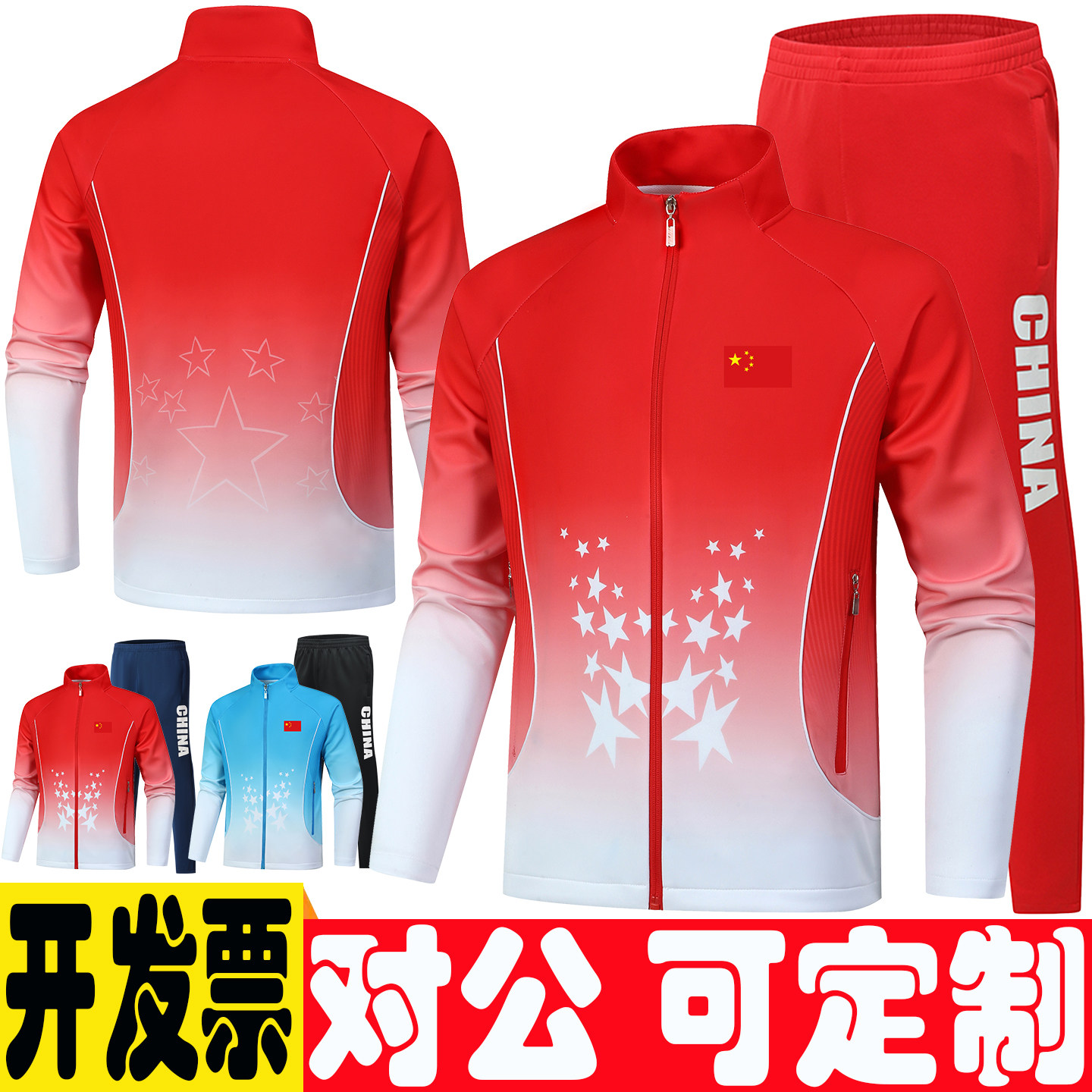 国服儿童春秋季团体服印制批发