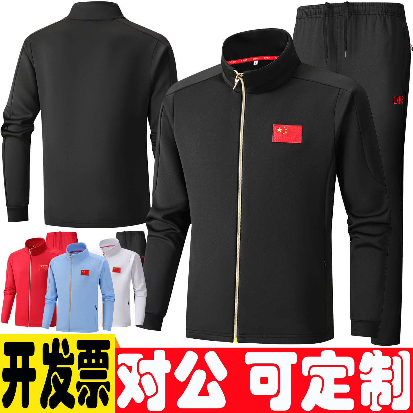 国服春秋套装儿童跆拳道外套印制