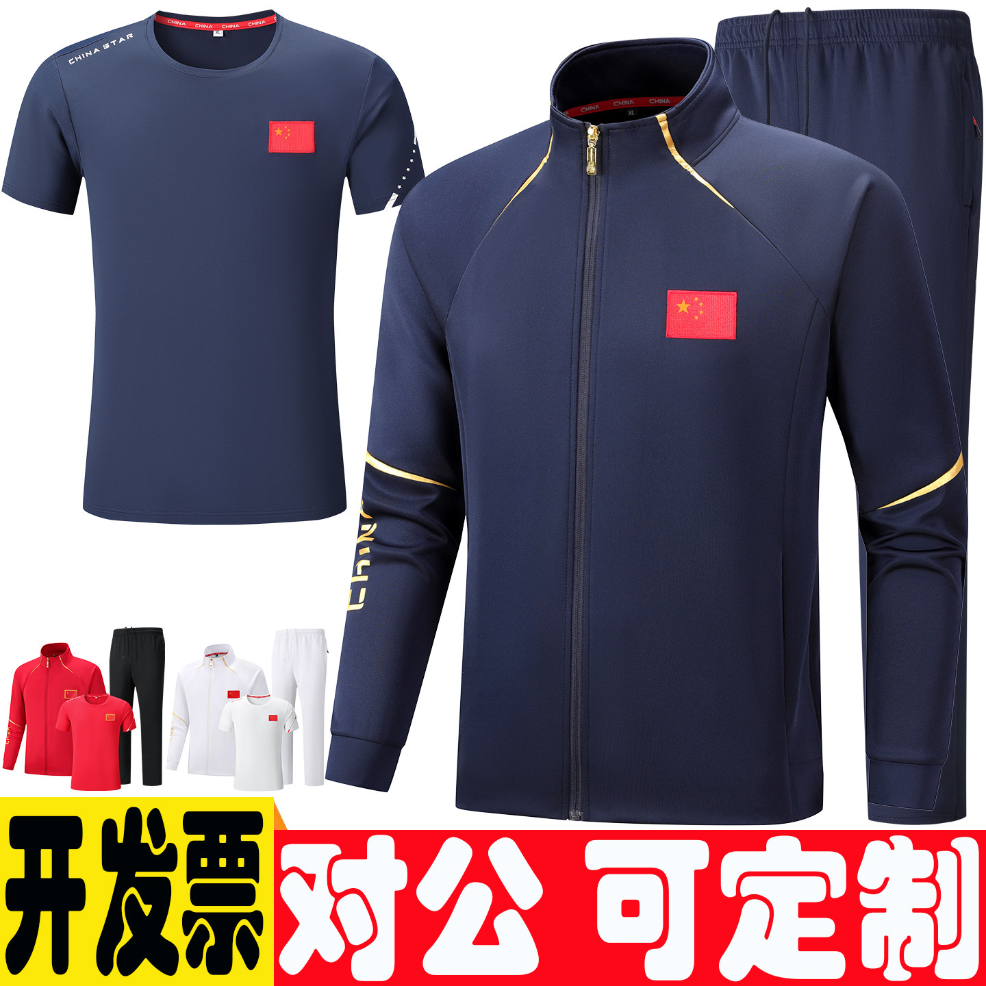 国家队儿童武术训练服教练服印制