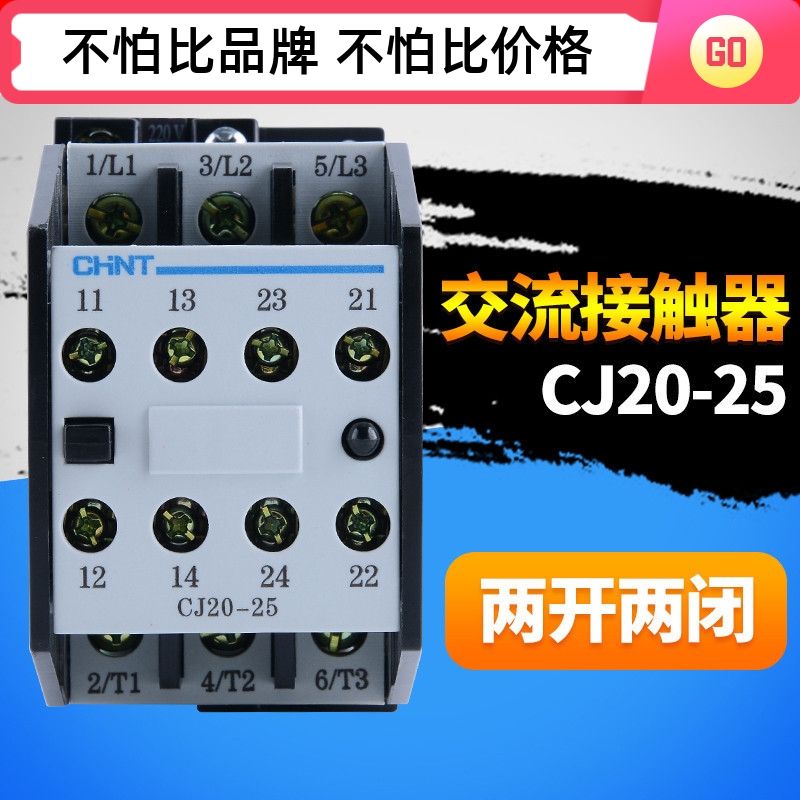 正品 正泰交流接触器CJ20-25 220V 380V 36V 2常开2常闭银触点 五金/工具 低压接触器 原图主图