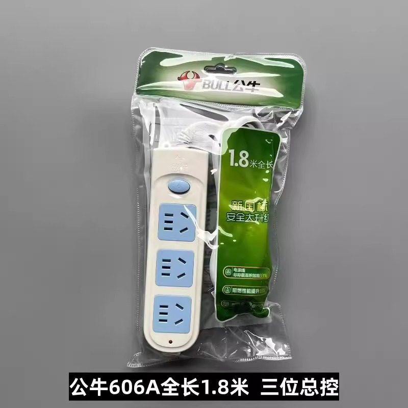 公牛插座GN-606A排插插排接线板插线板拖线板插座板1.8米3米5米