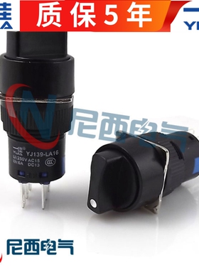 一佳YJ139主令选择旋钮开关LA16-Y-22X3三3档位孔16mm2常开2常闭