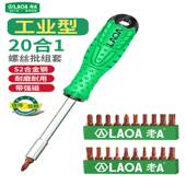 老A十字异形梅花改锥S2钢多功能螺丝批组套20合1家用螺丝刀套装