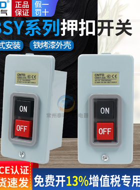 CNTD昌得CBSY-315扣压按钮330 220V按压380V动力压扣自锁扣押开关