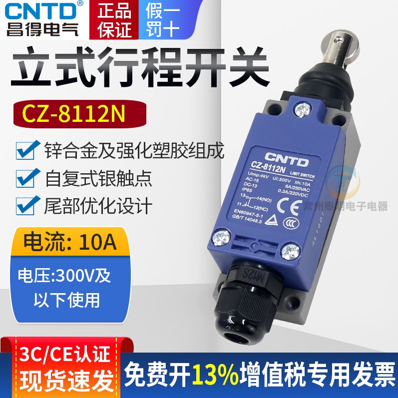昌得按钮式自复位限位器微动AZ机械TZ开关ME滚轮行程开关CZ-8112N