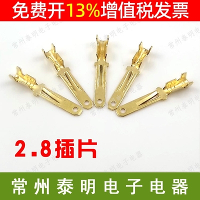 电线导线2.8四方插片鼻子110公接插件子连接器线鼻接头端子接线铜