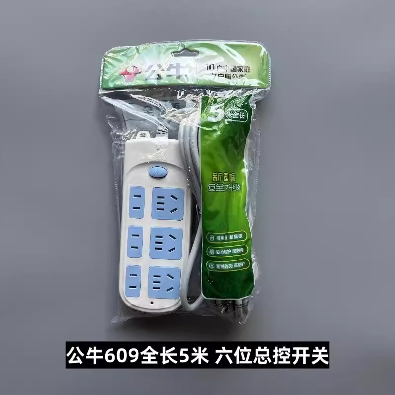 公牛插座GN-609接线板1.8米3米5米六位总控带开关6位家用宿舍正品