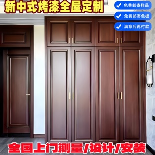 实木烤漆衣柜门橱柜门新中式法式美式橡胶木红橡红胡桃木全屋定制