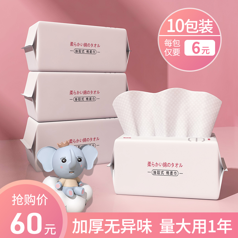 李佳埼一次性纯抽纸擦脸巾