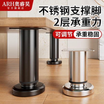 不锈钢支撑脚浴室柜电视柜桌腿沙发床脚垫可调节增高底座承重支架